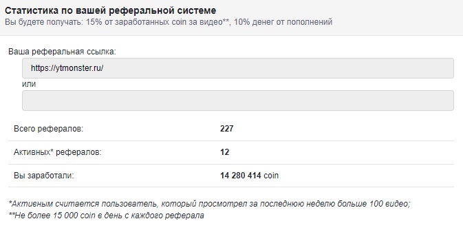 реферальная программа