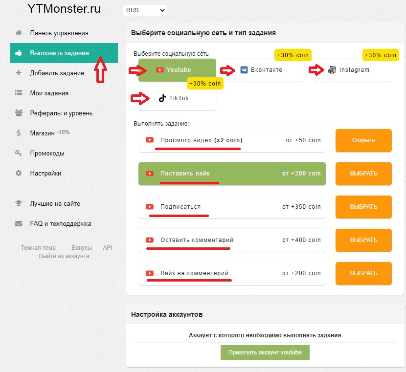 выполнение заданий